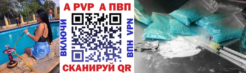 как найти закладки  Дальнереченск  МЕГА зеркало  Alpha PVP Соль 
