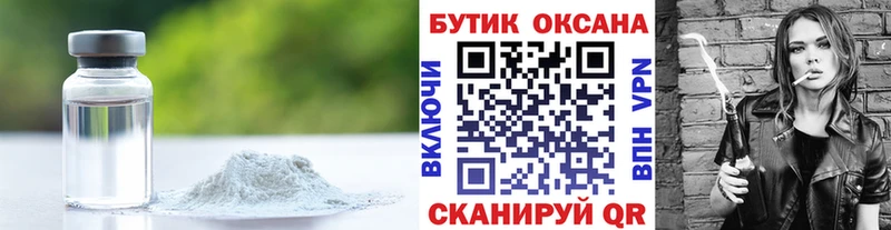 Бутират 1.4BDO Дальнереченск
