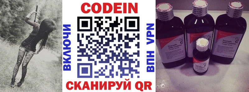 Codein Purple Drank  Дальнереченск 