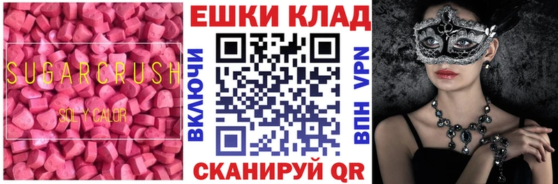 МЕГА как зайти  Дальнереченск  площадка формула  ЭКСТАЗИ 250 мг 