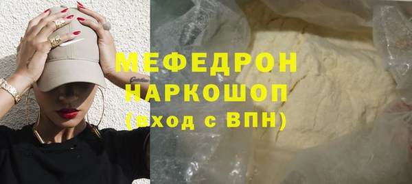 мяу мяу кристалл Абинск