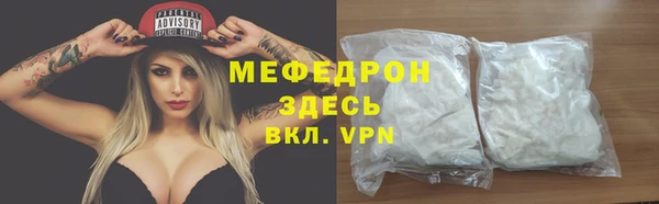 мяу мяу кристалл Абинск