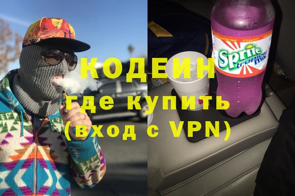 мяу мяу кристалл Абинск